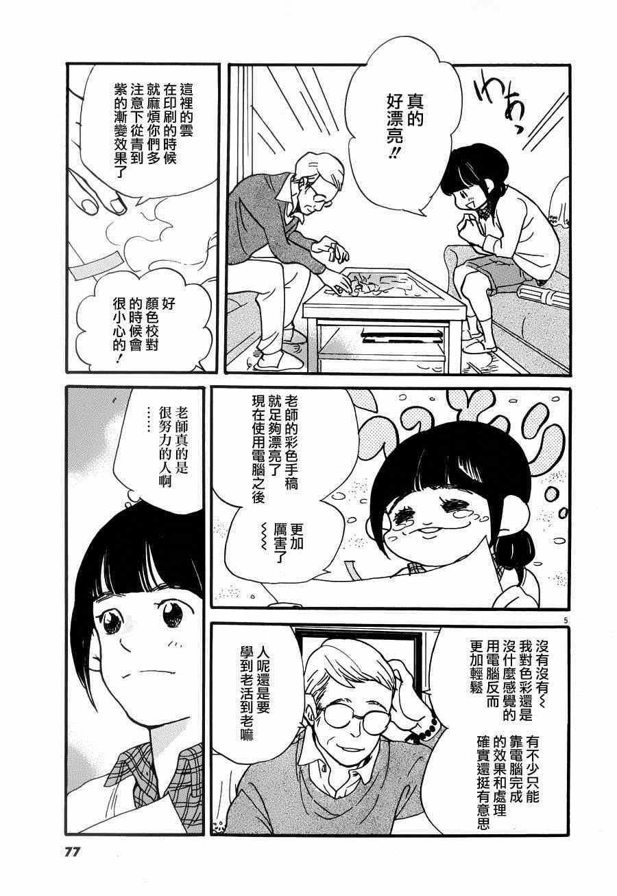 第21话