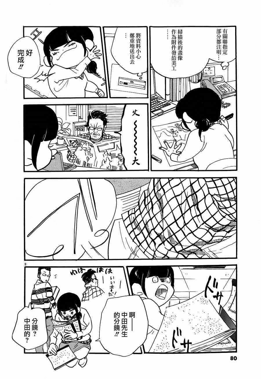 第21话