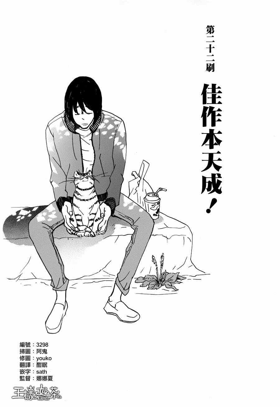 第22话