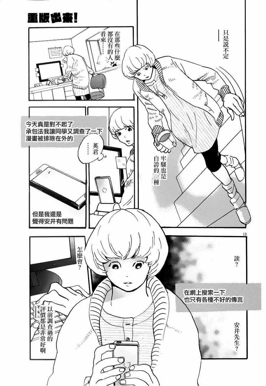 第22话