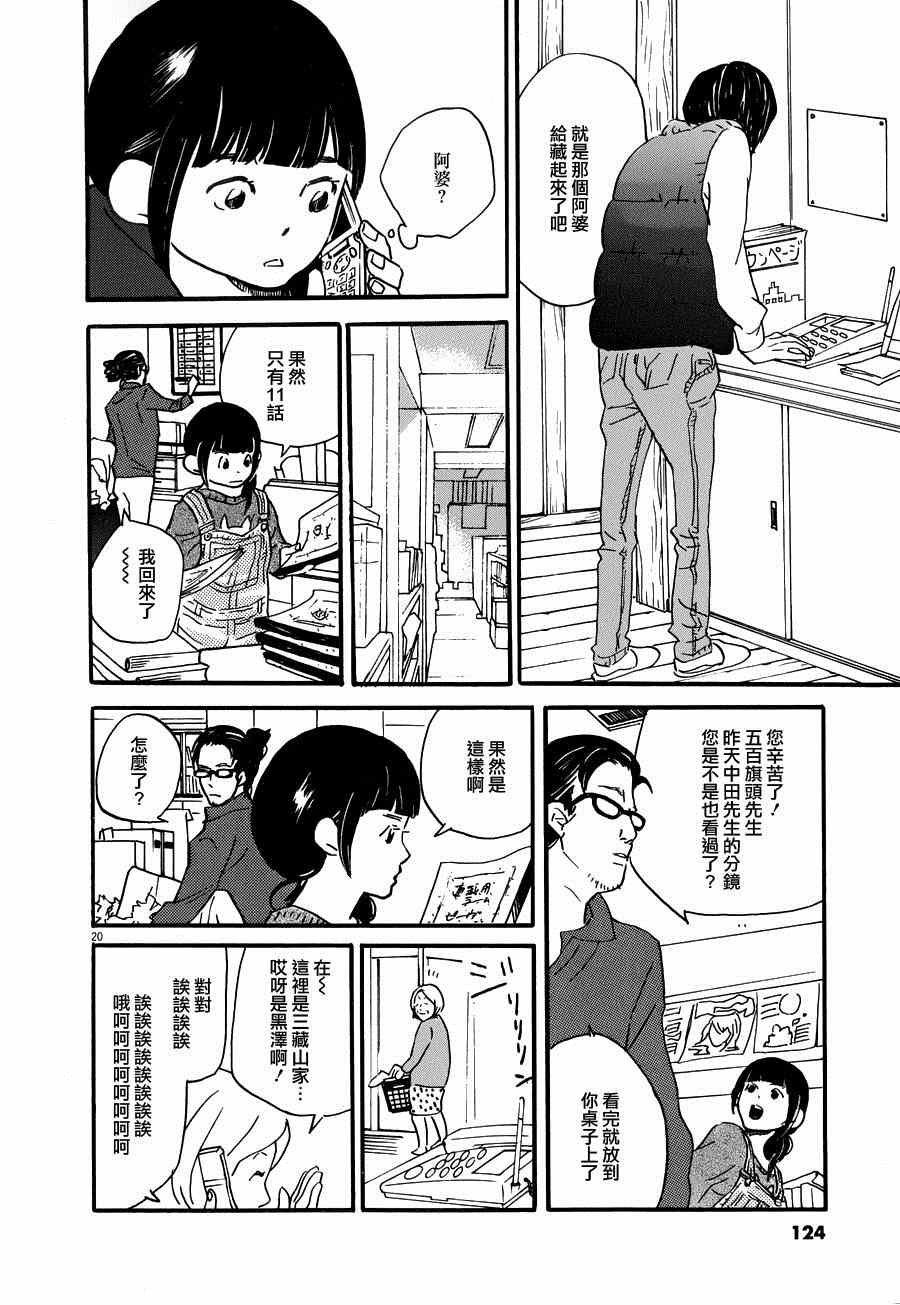 第22话