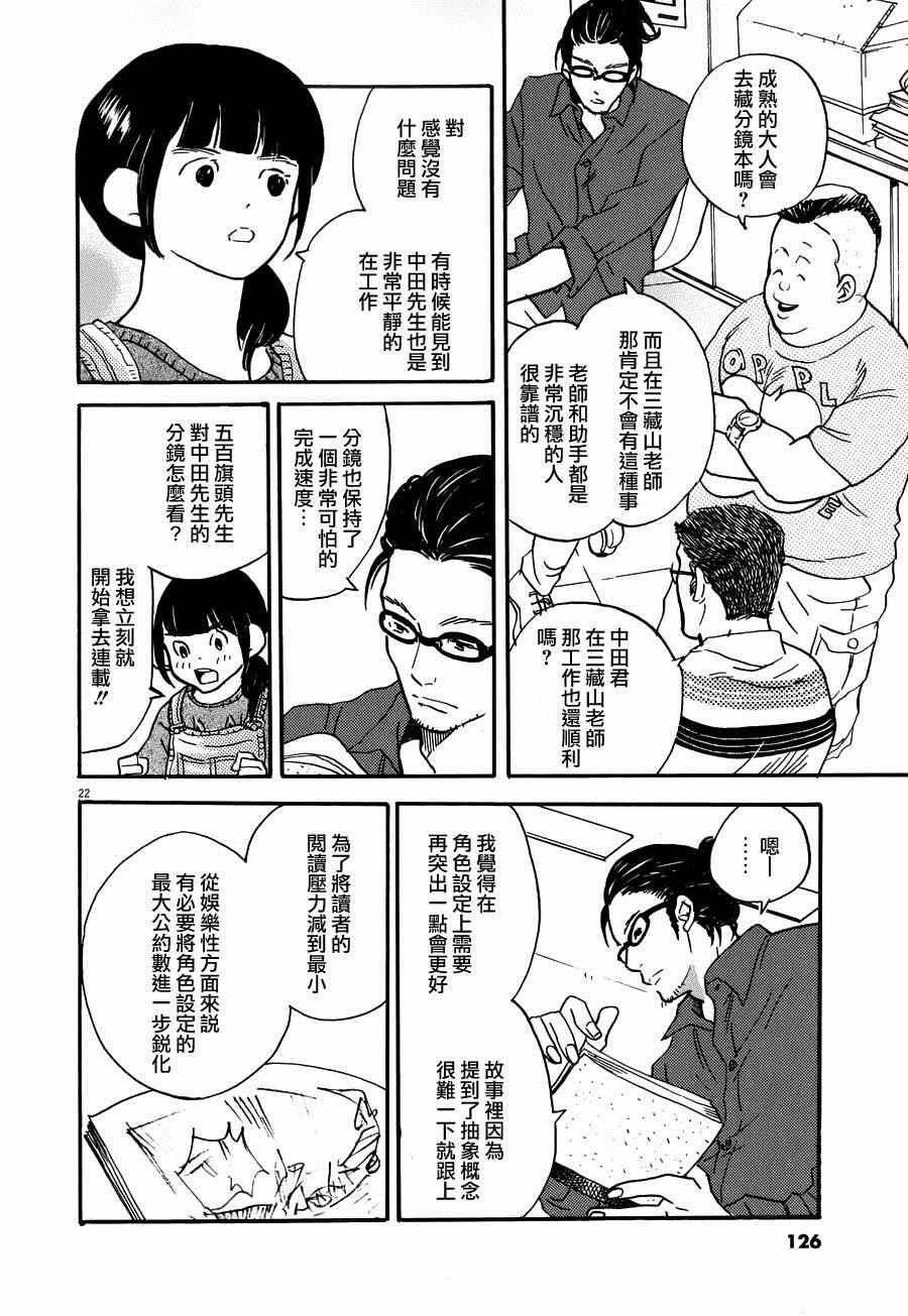 第22话