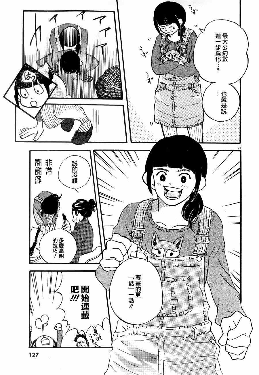 第22话