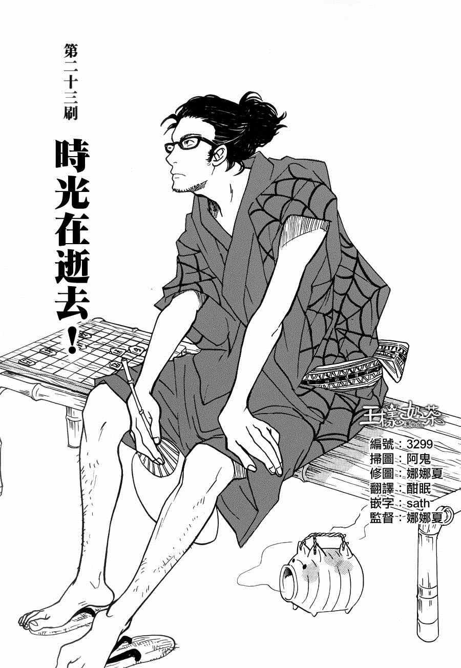 第23话