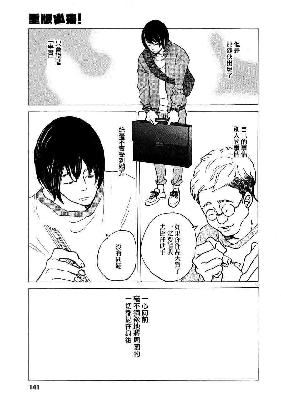 第23话