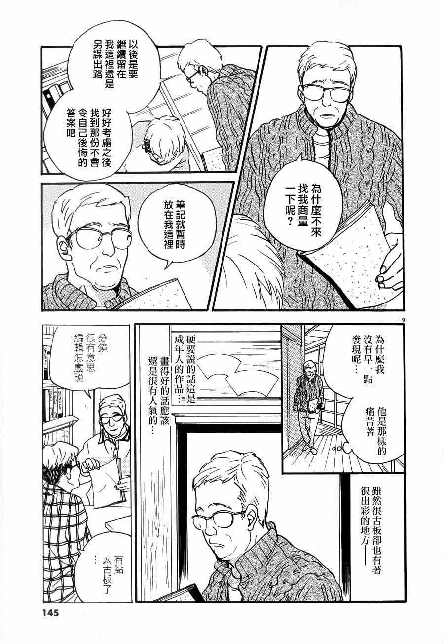 第23话