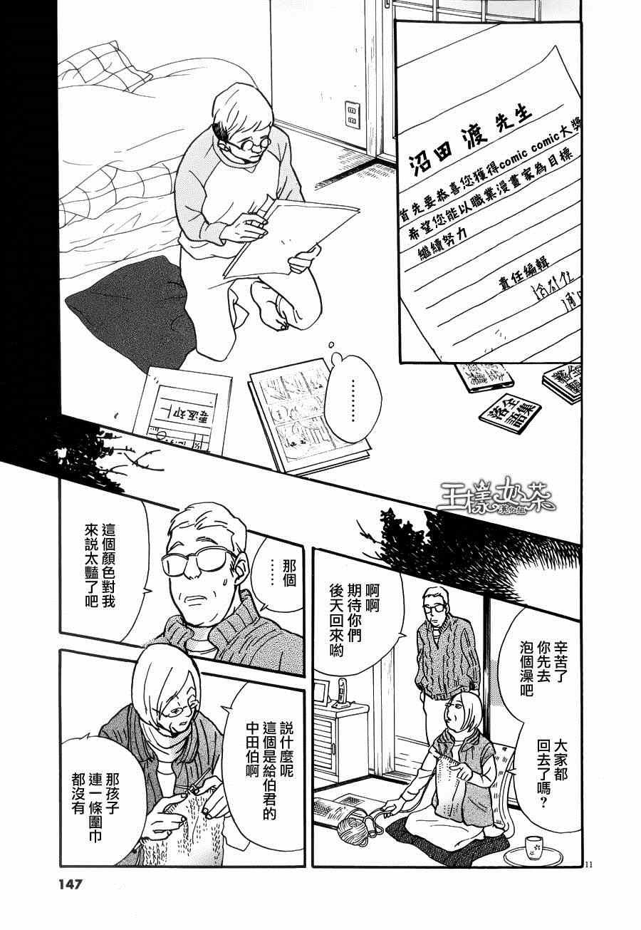 第23话