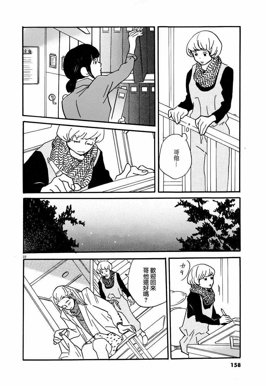 第23话