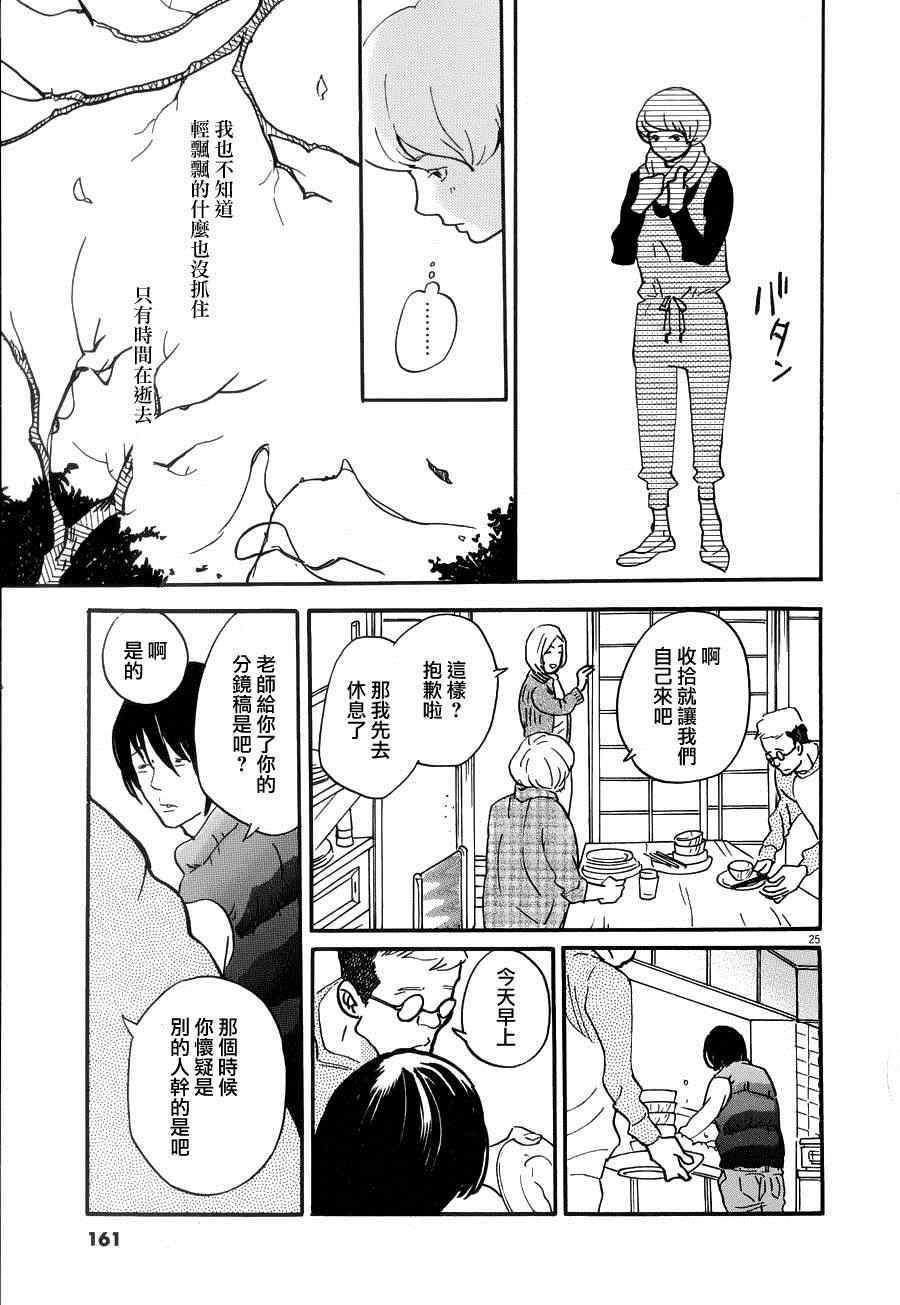 第23话