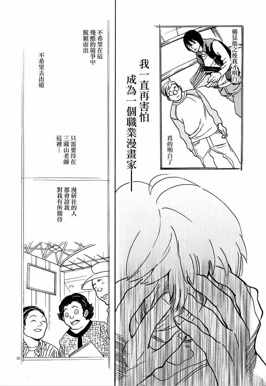 第24话