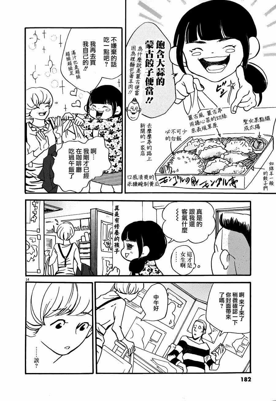 第24话