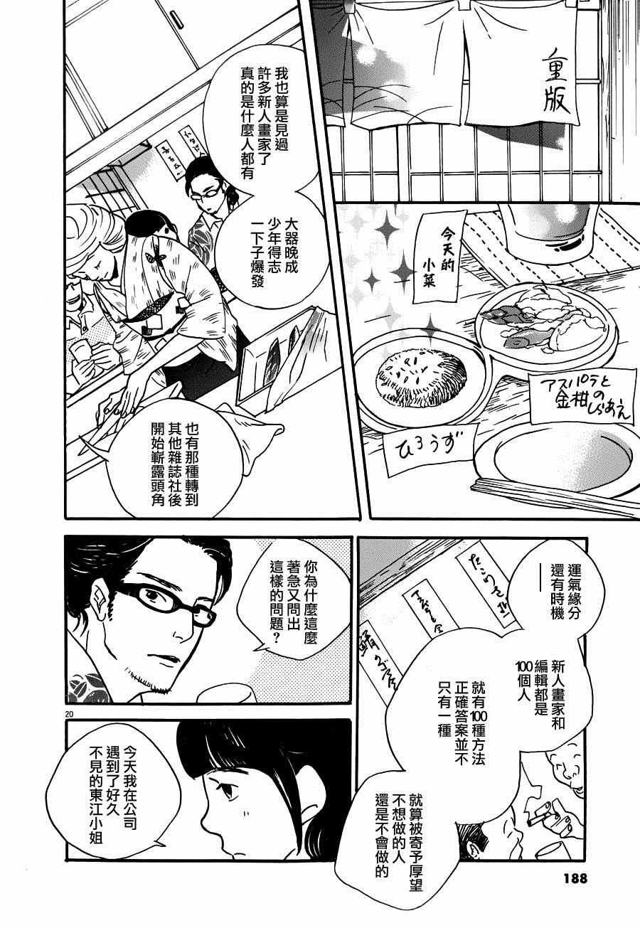 第24话