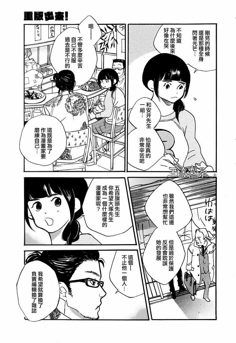 第24话