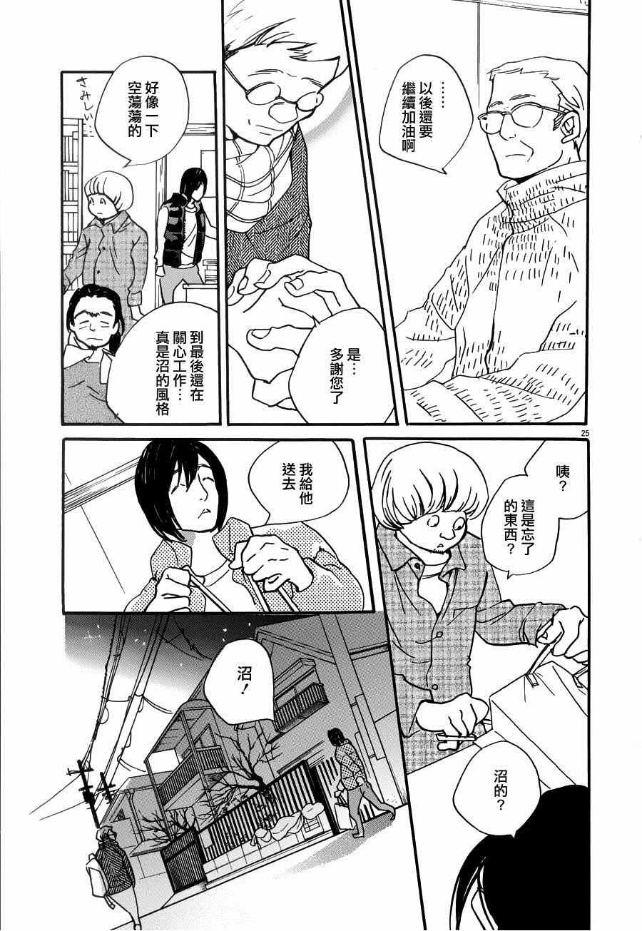 第24话