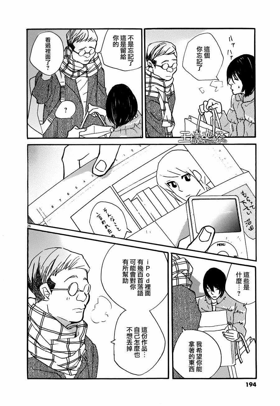 第24话