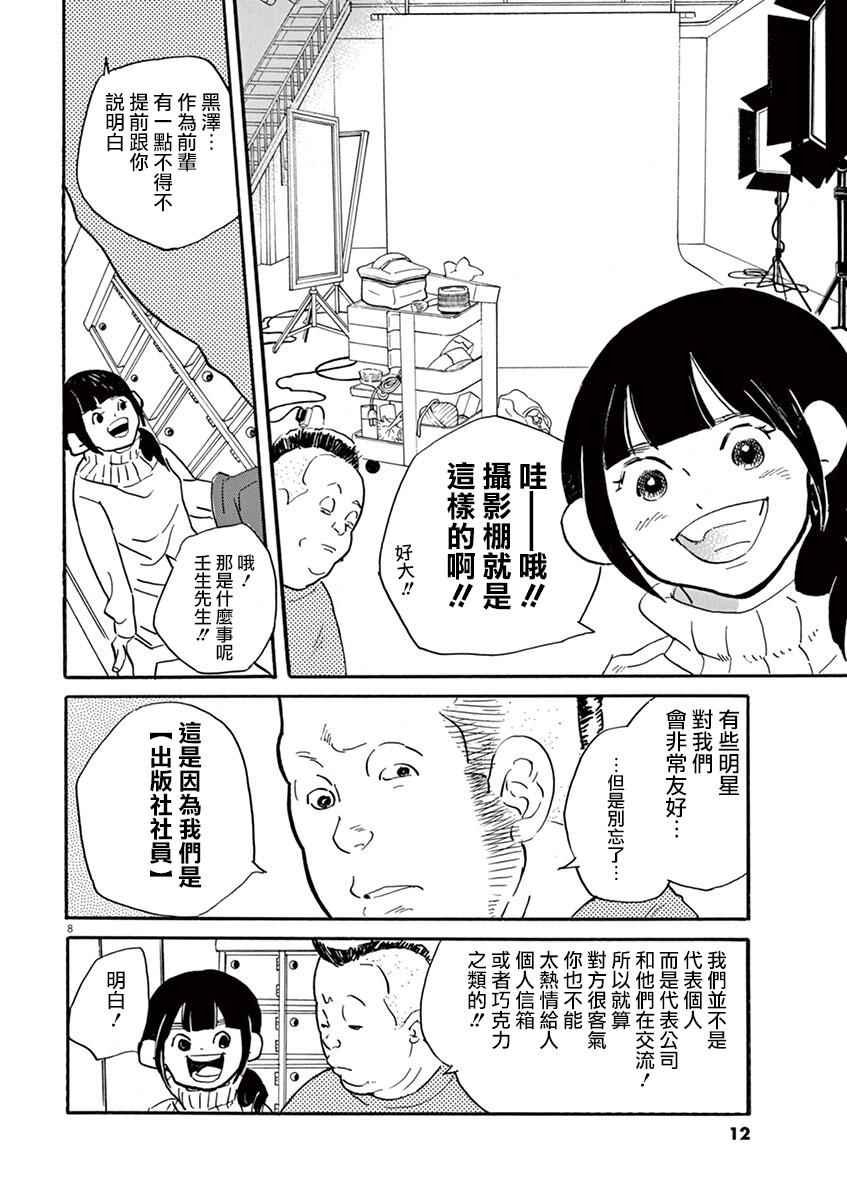 第25话