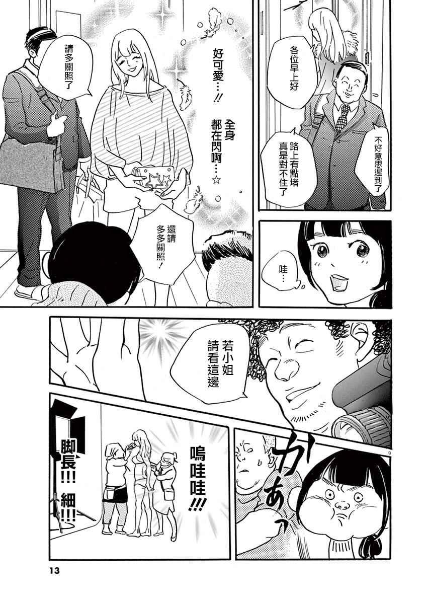 第25话
