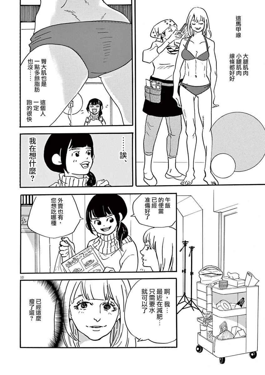 第25话
