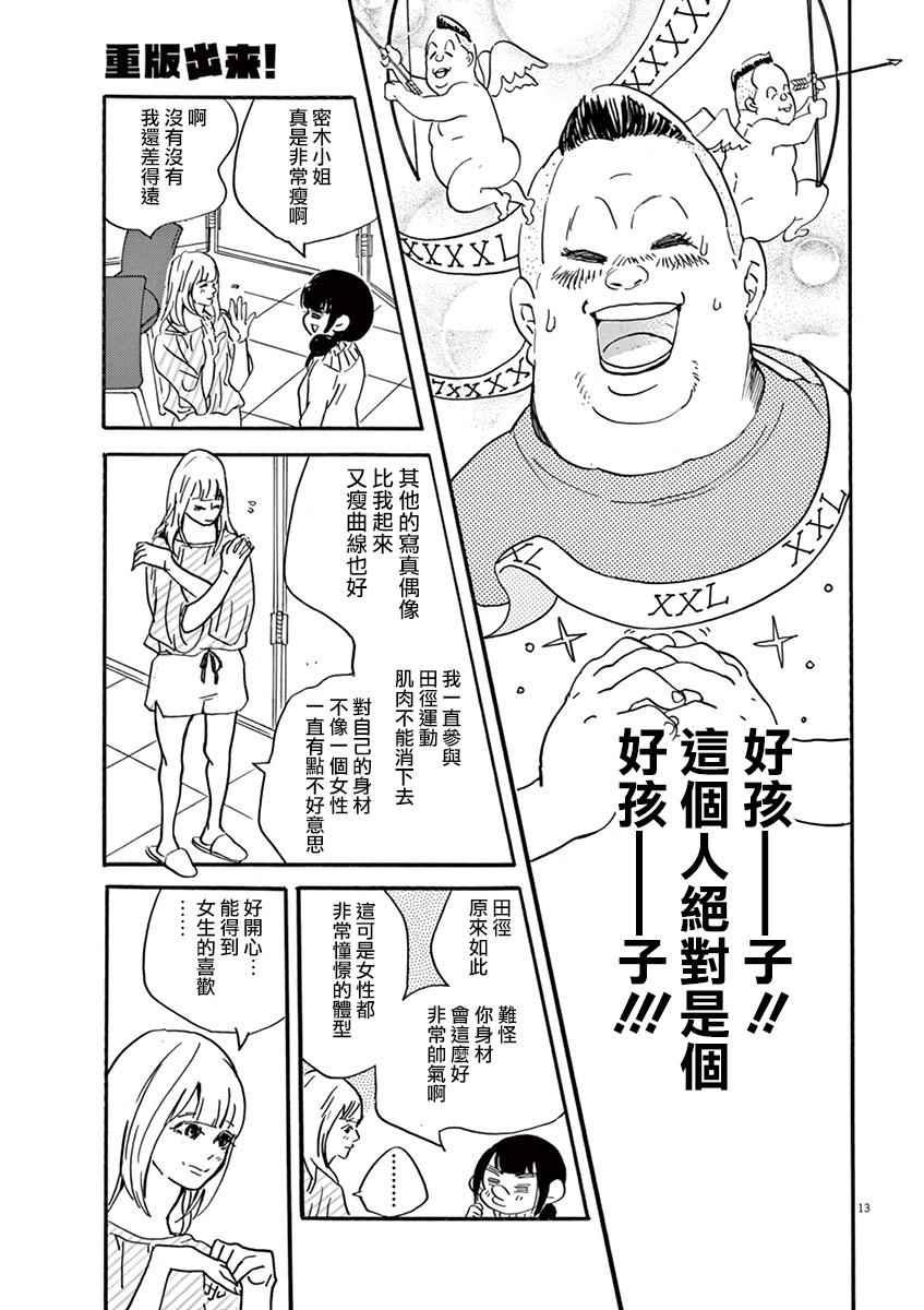 第25话