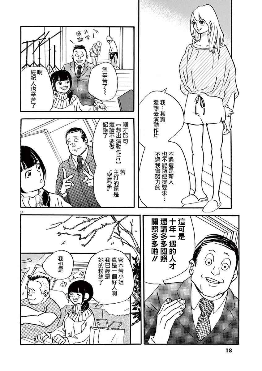 第25话