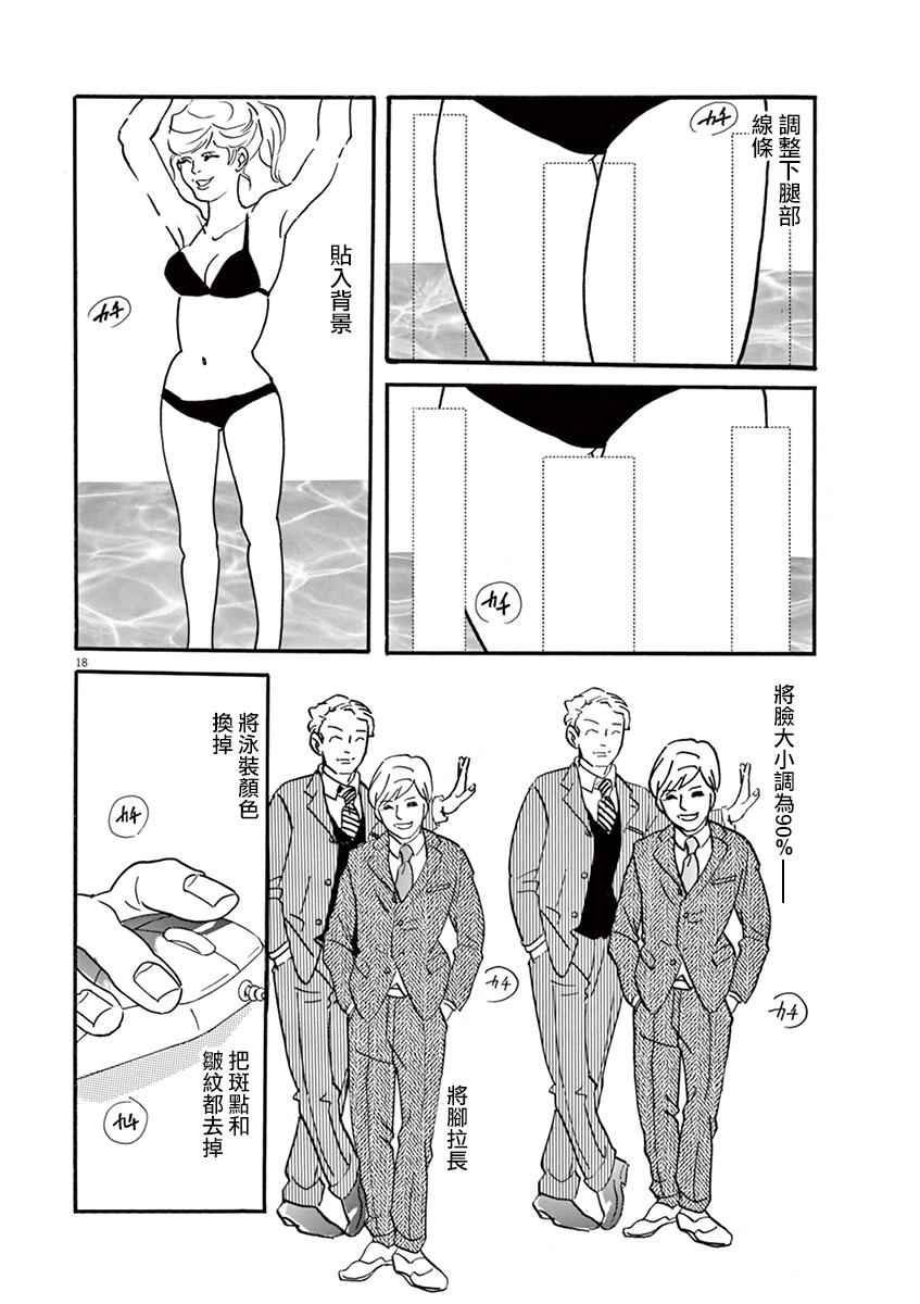 第25话
