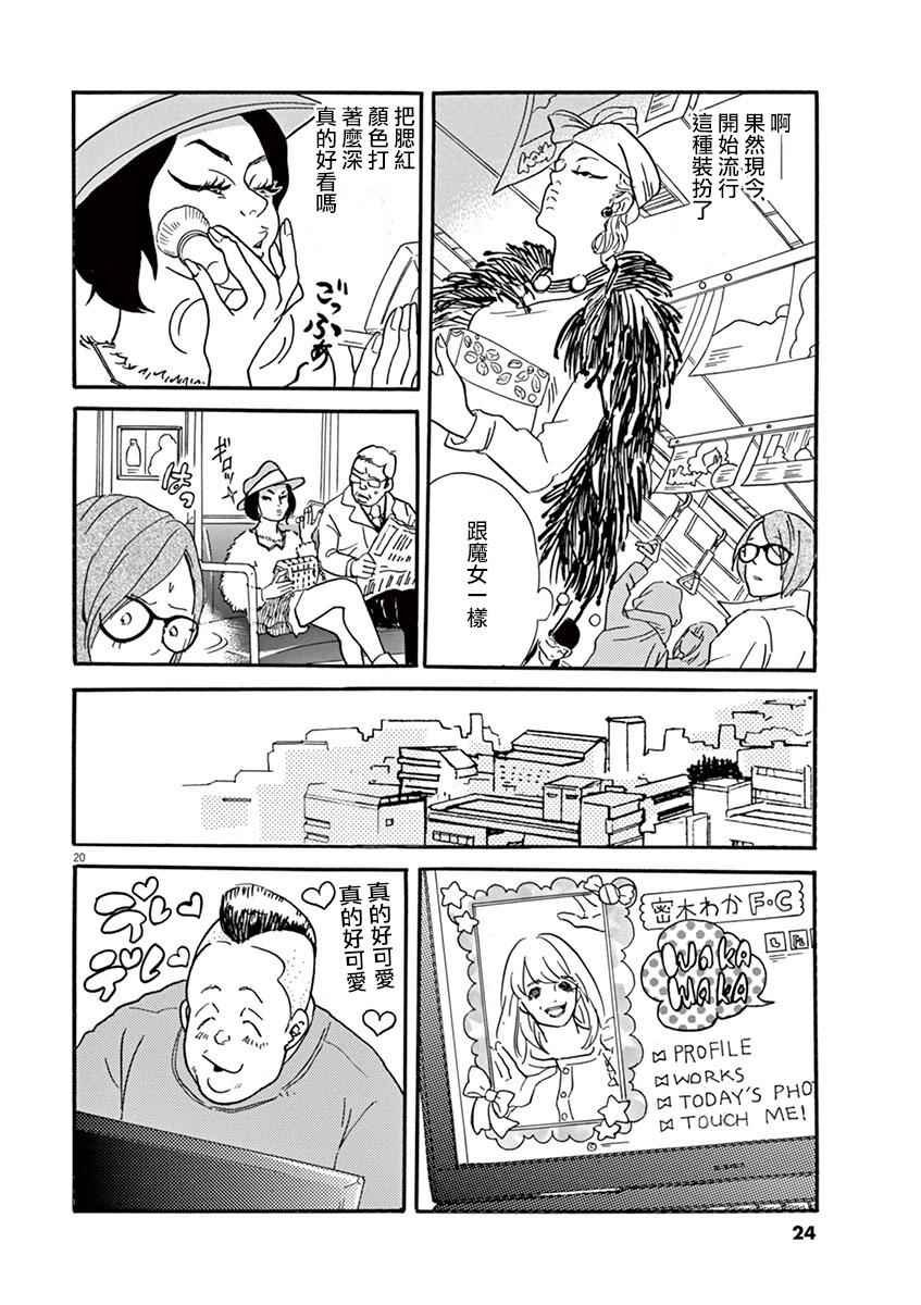 第25话
