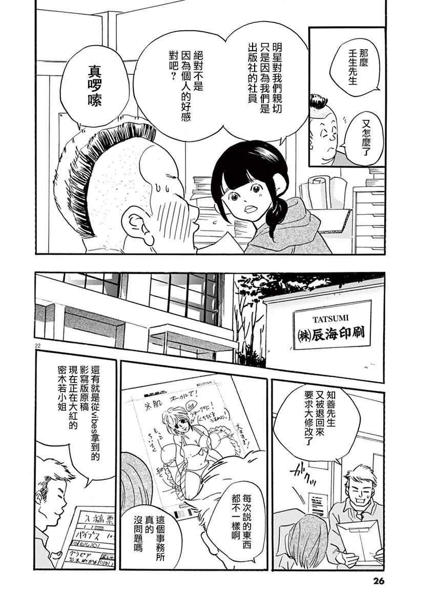 第25话