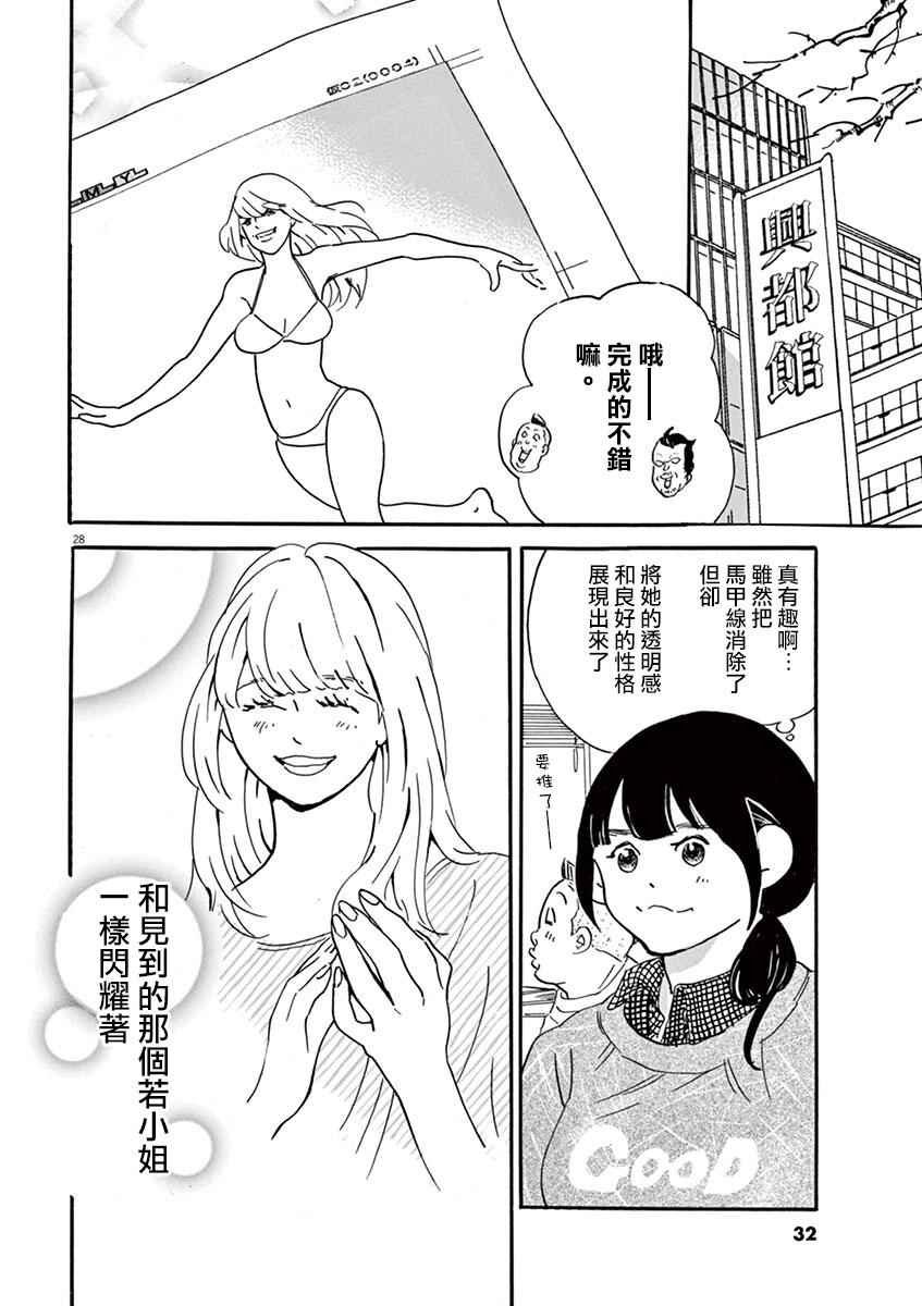 第25话