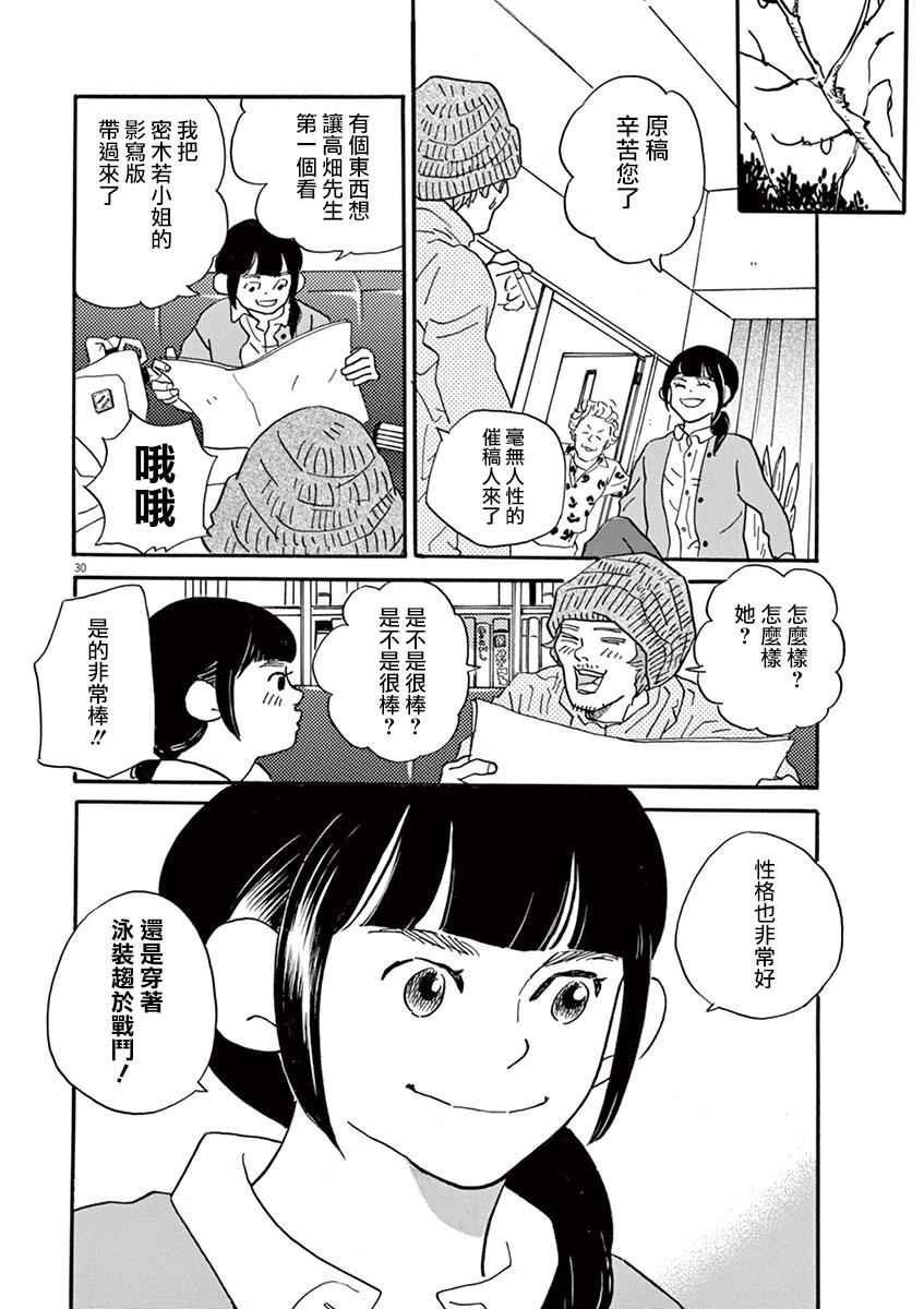 第25话