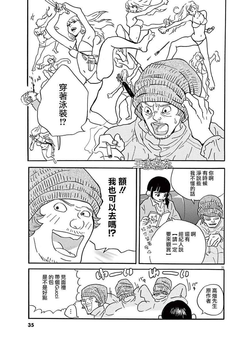 第25话