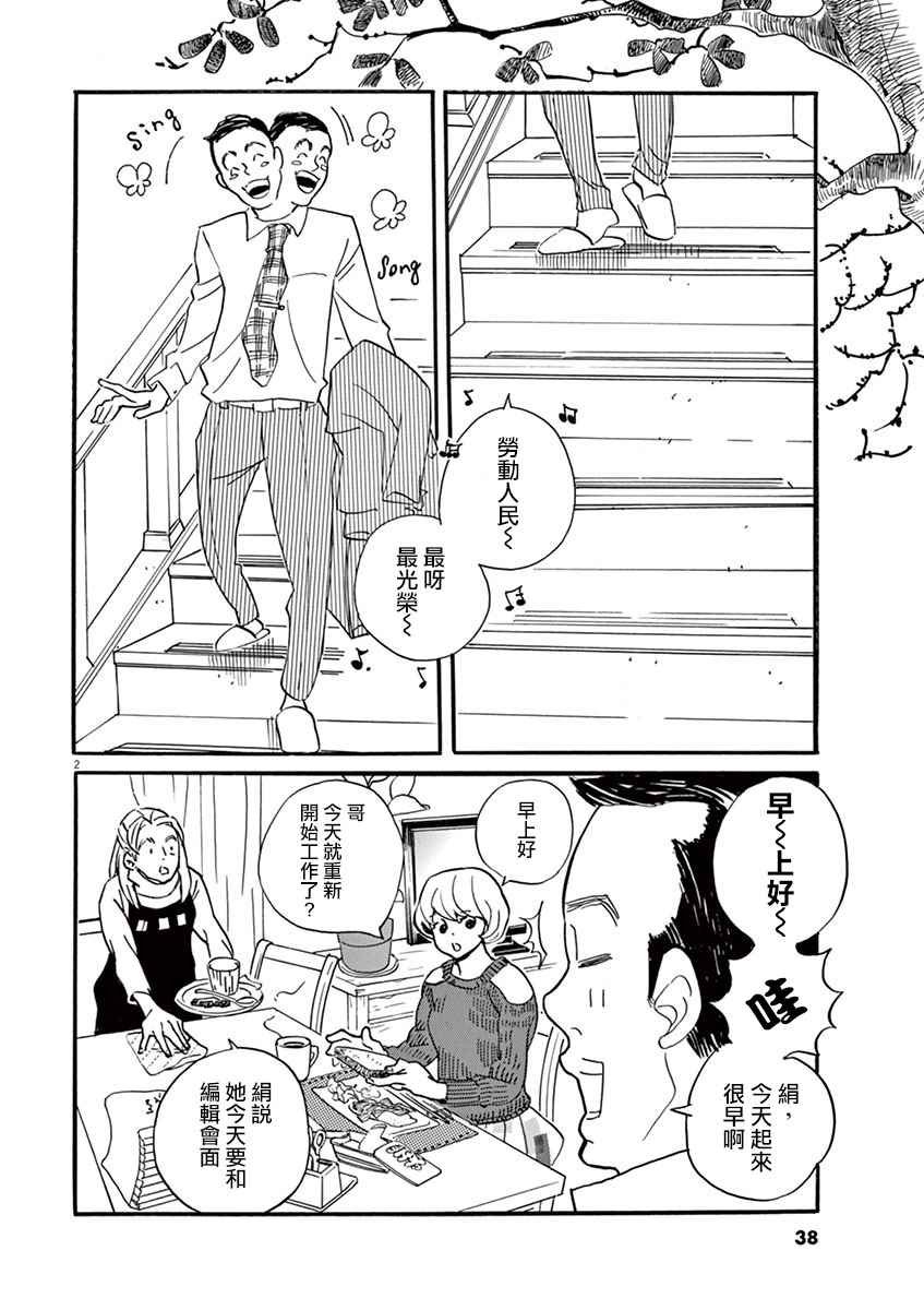 第26话