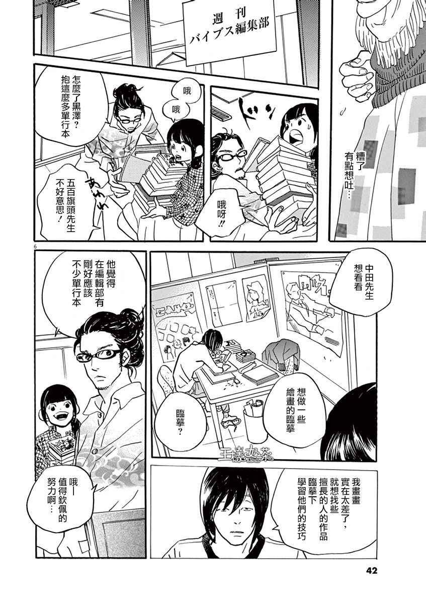 第26话