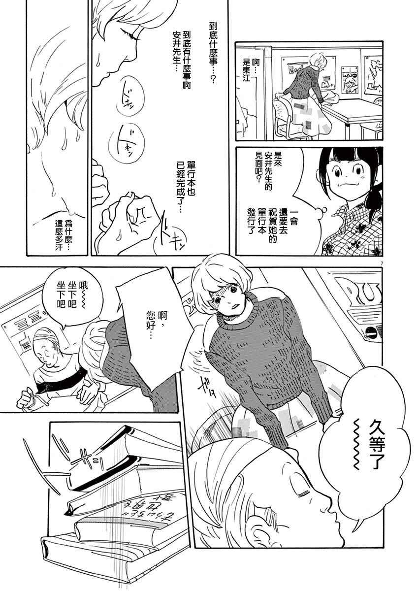 第26话