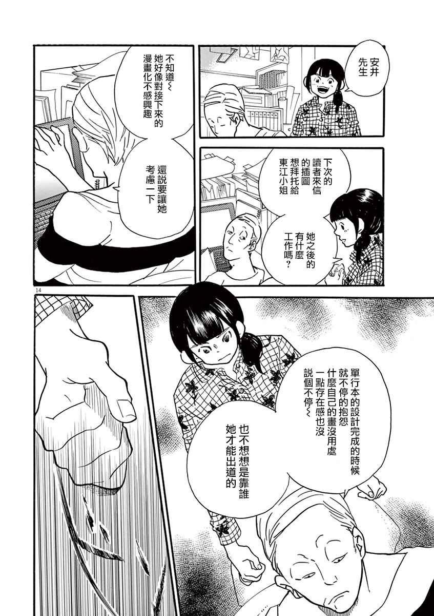 第26话