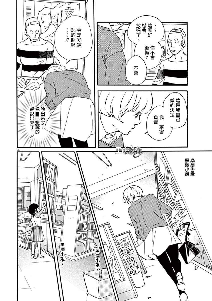 第26话