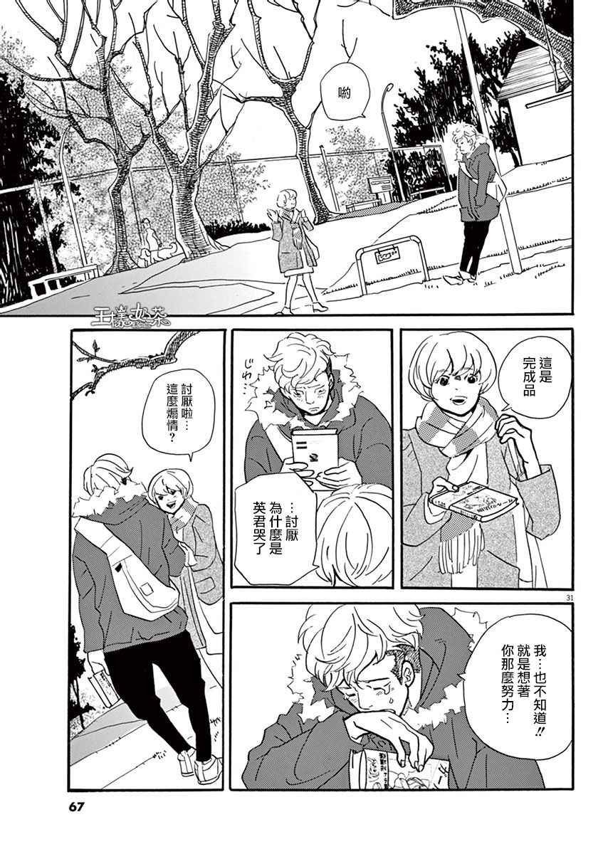 第26话