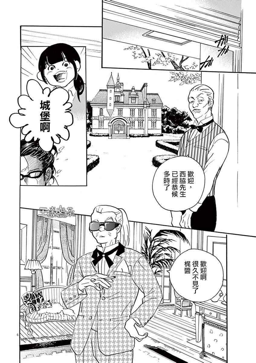 第27话