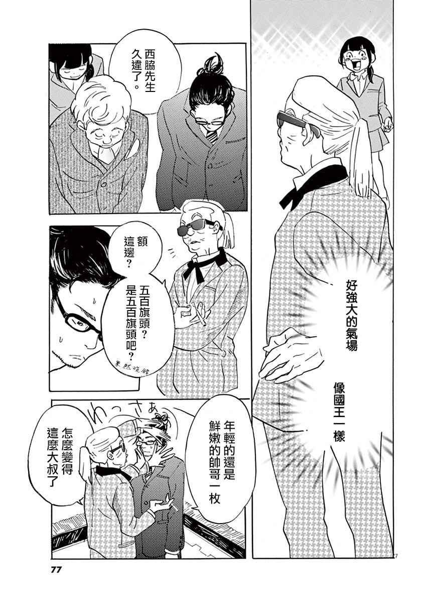 第27话