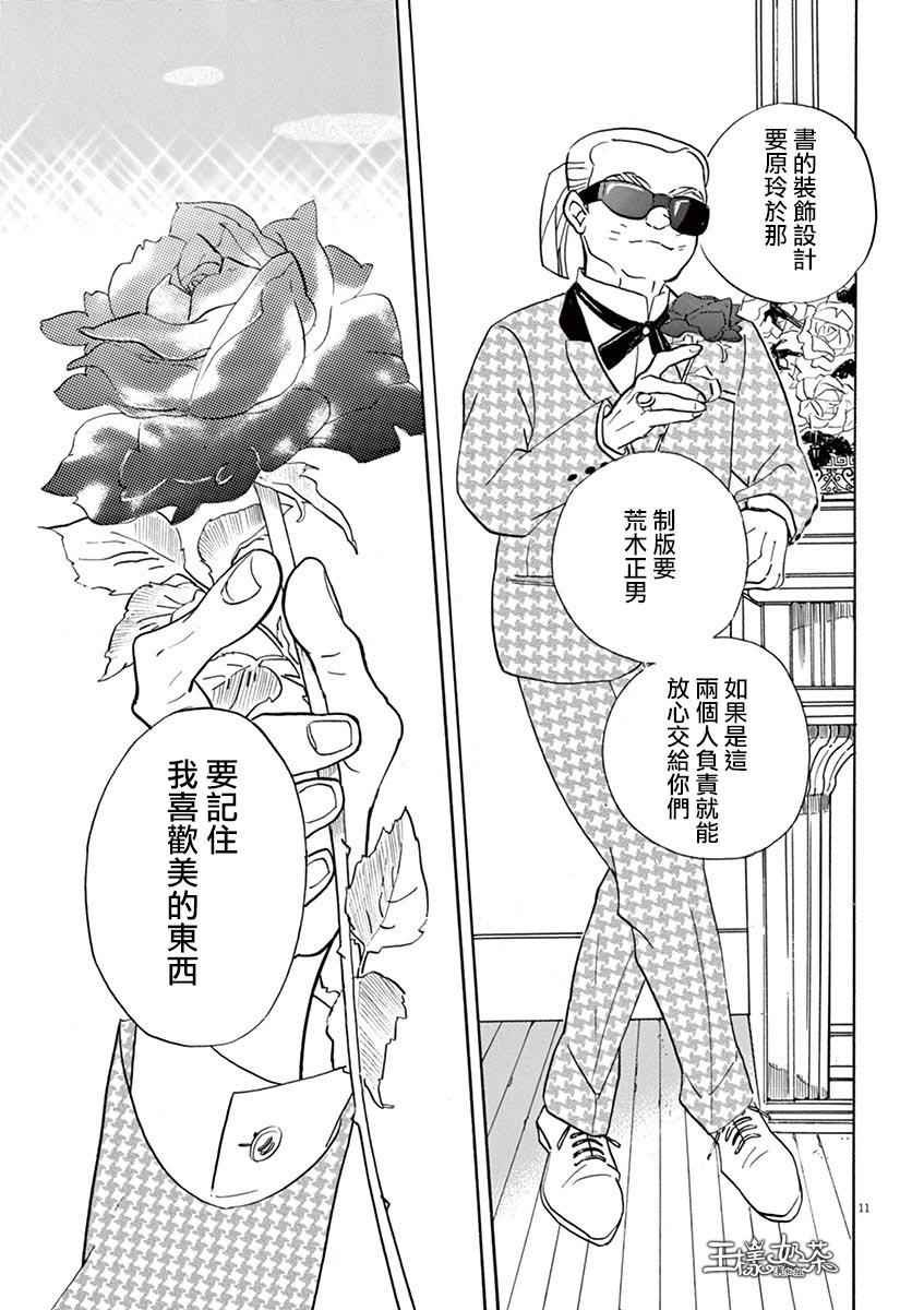 第27话