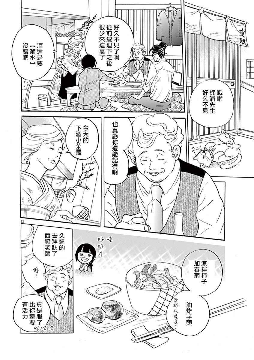 第27话