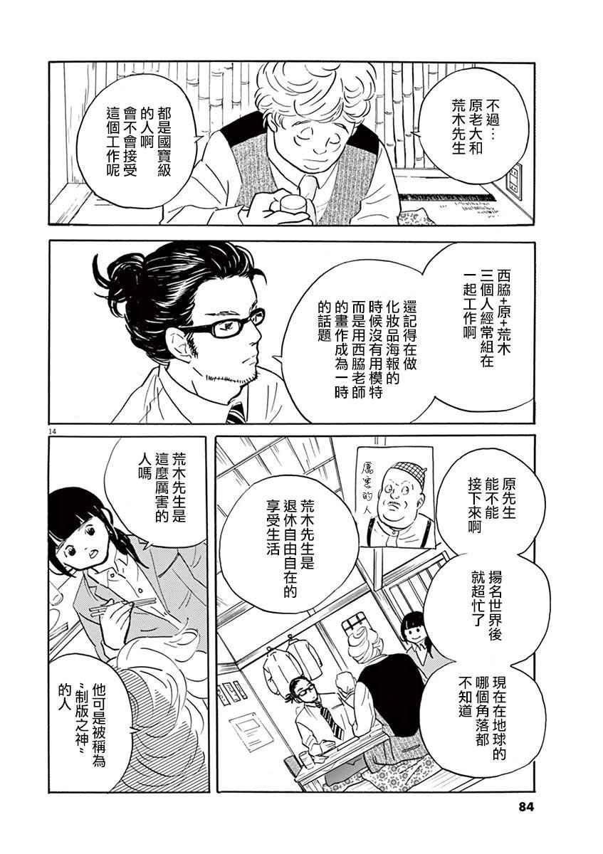 第27话