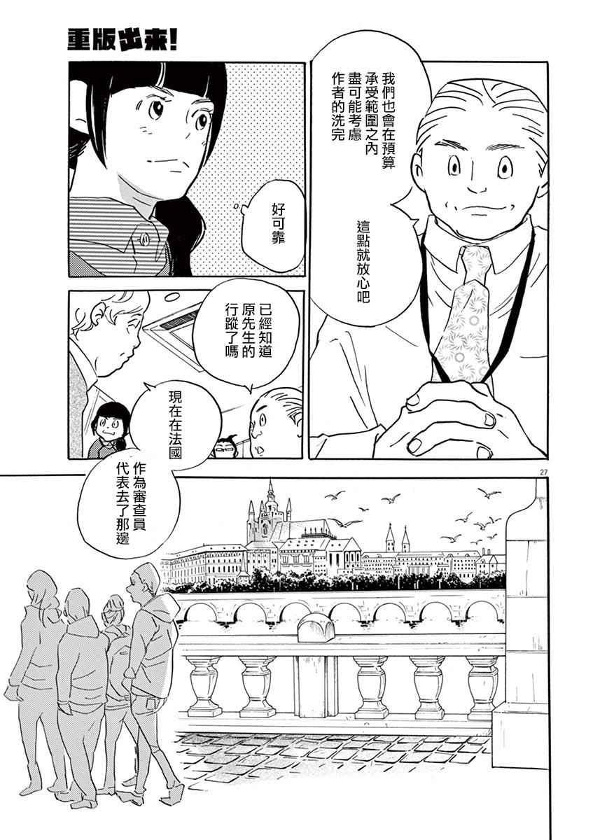第27话