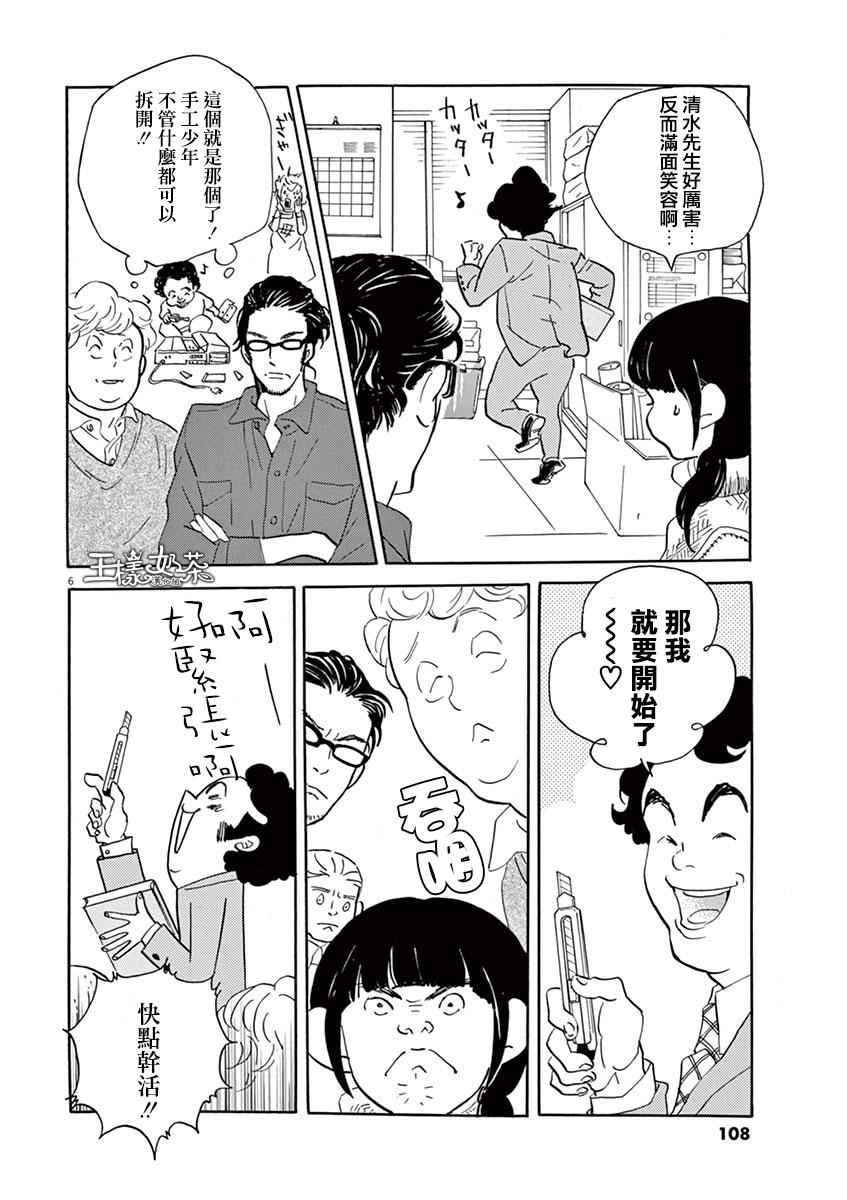 第28话