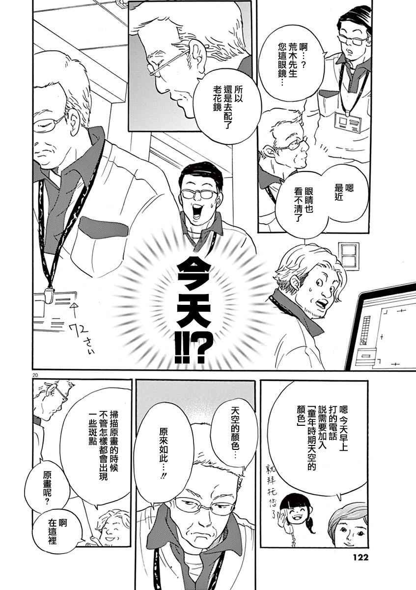 第28话