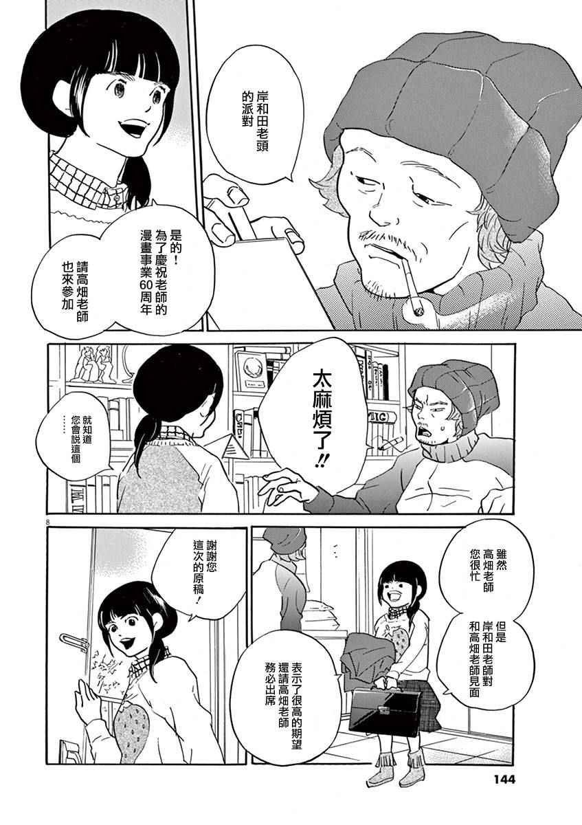 第29话