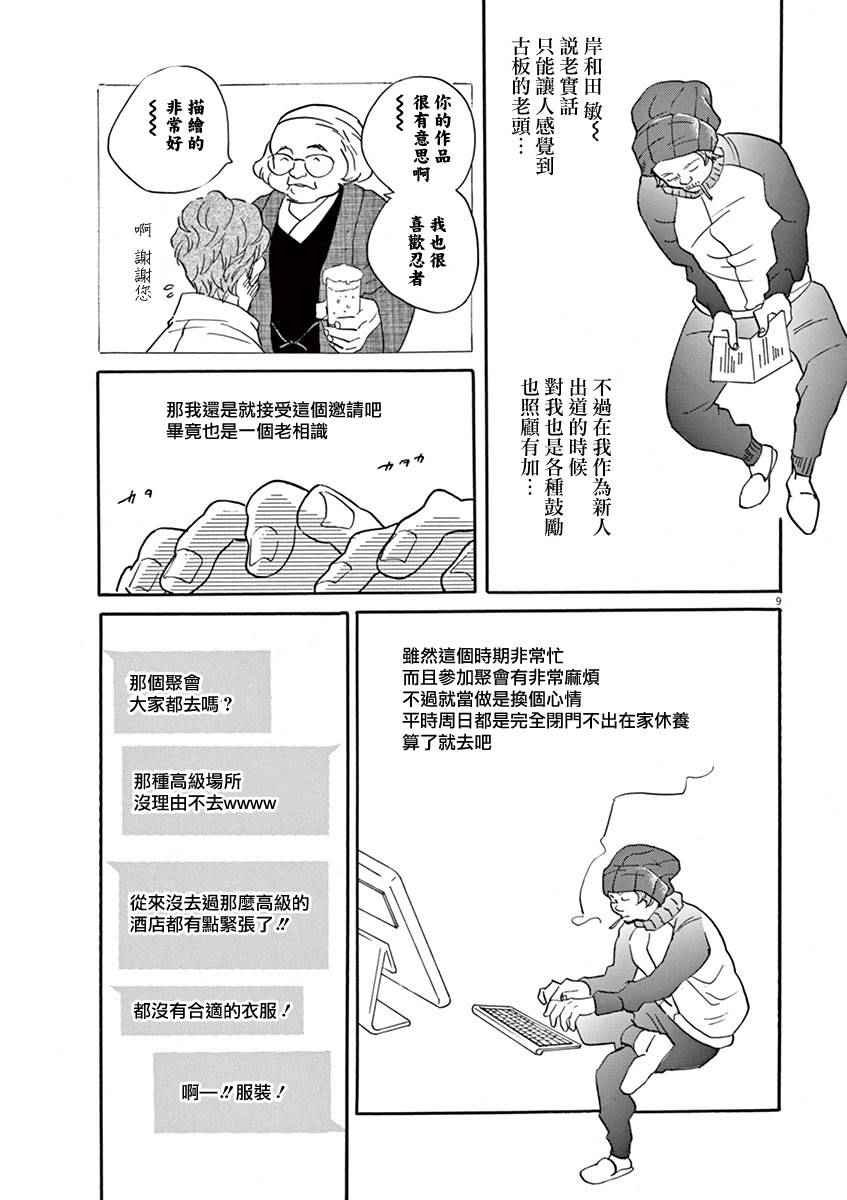 第29话