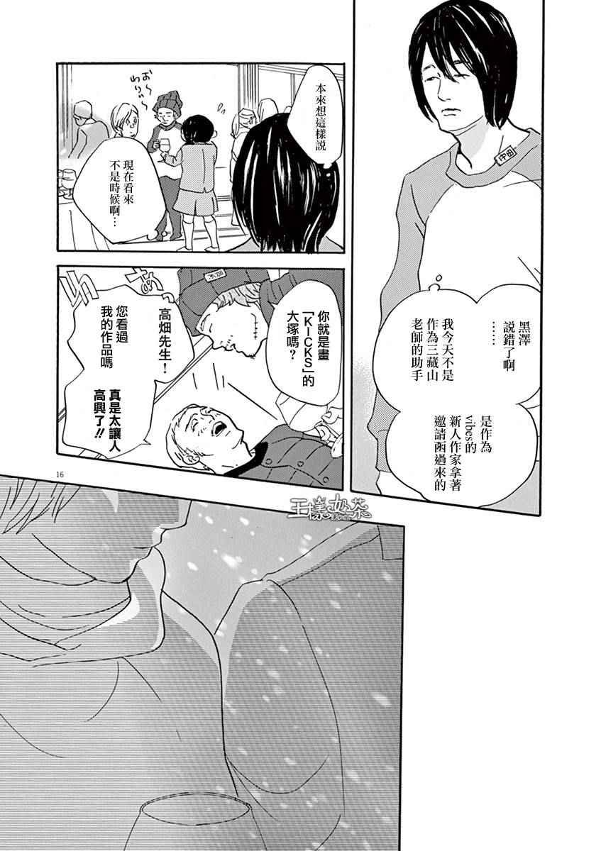 第29话
