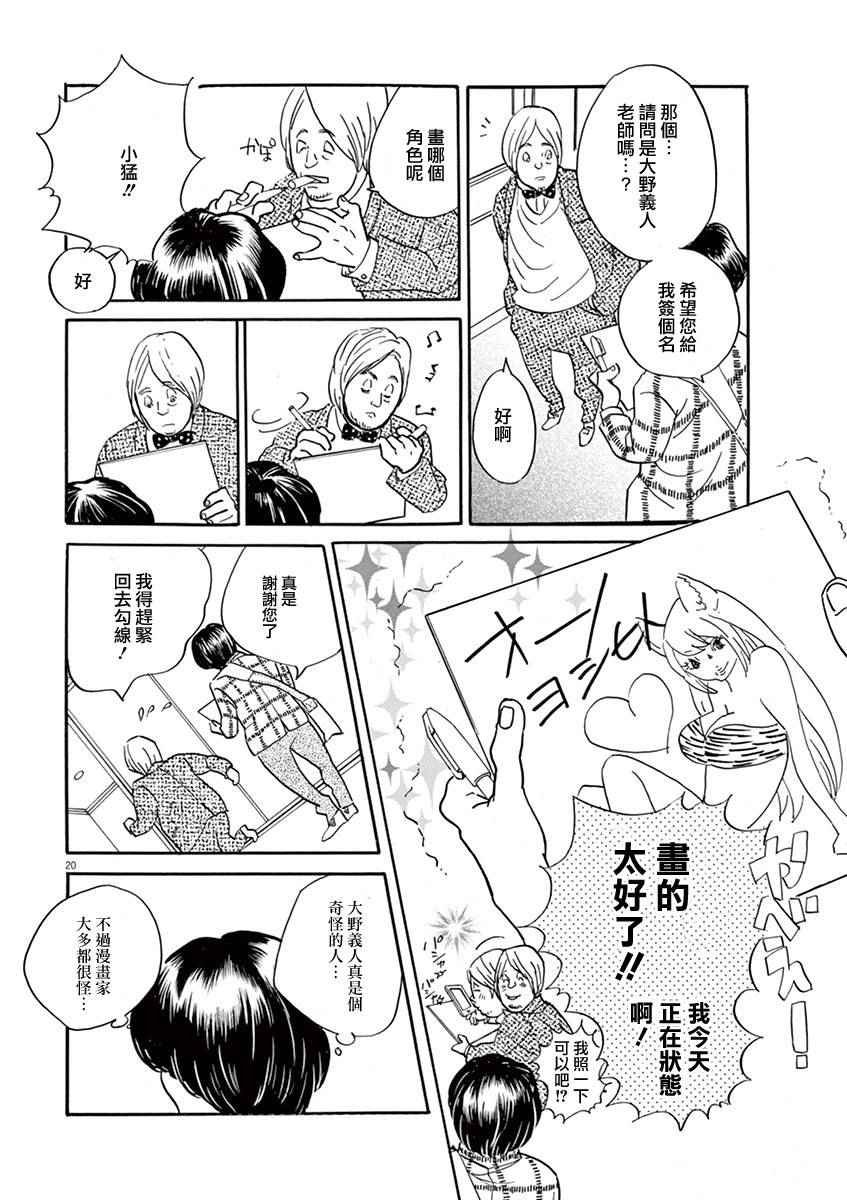 第29话