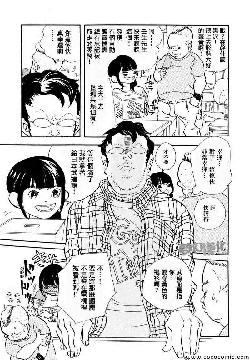 第3话