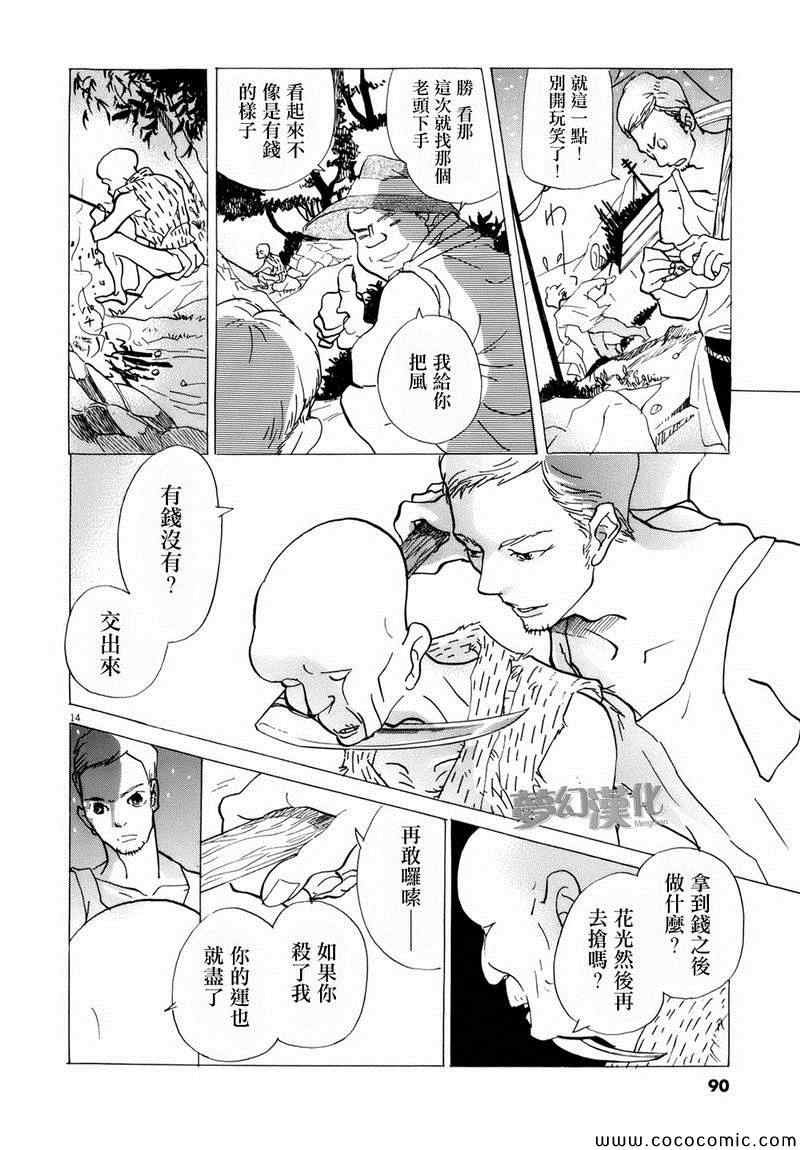 第3话
